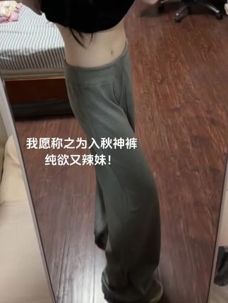 #显高显瘦显腿长 #通勤穿搭 #小心机穿搭 #秋冬新款 #百搭显瘦