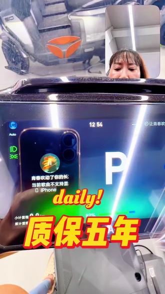 雅迪白鲨二代升级版,采用五年质保的北极光钠电!
智手机投屏,车规级导航,支持音乐播放…..#高品质踏板摩托车推荐 #高端踏板车推荐