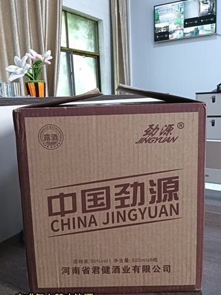 中国劲源酒超值福利震撼来袭! 快快快!赶紧来抢中国劲源35度露酒,6瓶*520ml!#生活服务热点中心 #酒文化 #喝酒 #故事与酒#热点@DOU+小助手 @抖加🔥上热门🔥dou+🔥热点宝