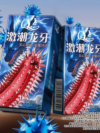 密集狼牙带刺大颗粒 #情侣日常 #夫妻日常 #好物推荐🔥 #亲密关系 #热门
