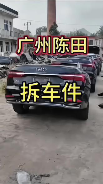 发动机有问题先不要着急维修,了解一下拆车发动机
#拆车发动机#三元催化 #拆车件#奔驰发动机#发动机
