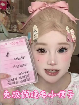 心恋新品小信子假睫毛国风蛇系单簇分段式新手卷翘 #假睫毛推荐 #伪素颜神器 #睫毛精养成记 #好物分享
