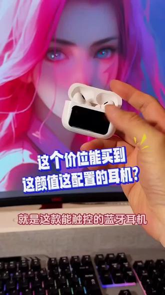 A9Por无线耳机蓝牙耳机降噪动态屏通用入耳式歌词华强北耳机 #触屏蓝牙耳机 #触屏蓝牙耳机推荐 #触屏耳机 #蓝牙耳机 #耳机