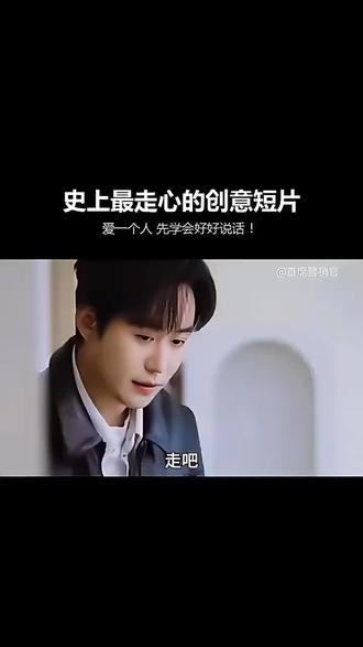 爱一个人,先学会好好说话