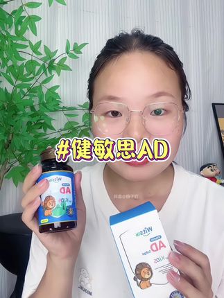 平时在吃#健敏思AD 或者是想试试的,趁现在活动真的可以入#健敏思无敏营养品首创者 #健敏思代言人吴敏霞 #健敏思 #母婴好物