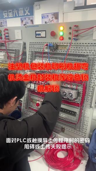 #昆仑通态触摸屏#欧姆龙PLC #汇川PLC #基恩士PLC #步科触摸屏 解密,维修,程序上载口令密码解密,无损破解
