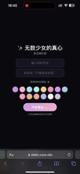 直到成为你我才发现原来拥有万千少女的真心是这种感觉.#爱豆模拟器 #颜人中