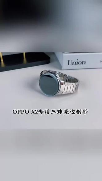 适用OPPOwatchX2手表带watchX专用一体亮面三珠钢带表带运动智能#手环表带 #表带 #手表表带 #磁吸表带 #在抖音入手的好东西