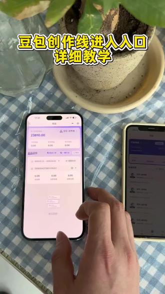 《奋力一博》豆包创作线入口给大家找到了 豆包创作线专业线进入入口 豆包创作线入口来了 豆包创作线收益豆包创作线玩法 豆包创作线是真的吗#豆包创作线 #豆包创作线入口 #豆包#豆包ai #豆包创作线怎么赚钱