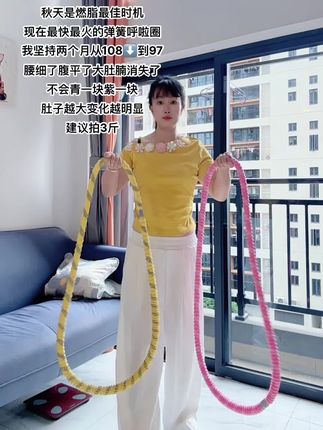 爱美的女人,再粗的腰也不怕!别小看这种#软呼啦圈,一个动作锻炼全身,身体主动力发力,腰腹燃脂超猛。每天在家边听歌边摇上个20分钟,轻松拿下沙漏腰!#居家锻炼 #生命在于运动一起锻炼吧