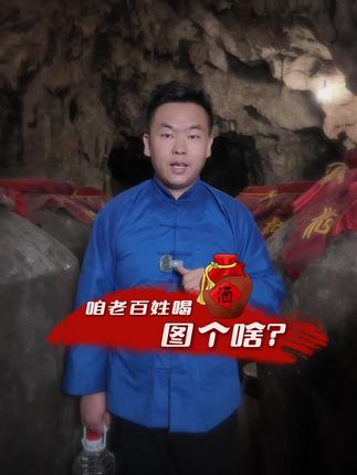 喝酒图个啥?#源头工厂 #源头酒厂 #匠心制作