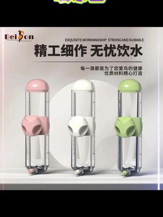 贝松鹦鹉饮水器玄凤鸟用撞针水壶自动喝水器八哥小太阳牡丹喂水器#喂水器 #喂水器推荐 #喂水器支架 #喂水器自动循环 #喂水器就很方便