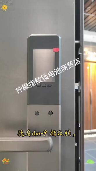 指纹锁电池电子锁通用锂电池密码锁华宝通大容量智能专用充电电池#指纹锁电池 #密码锁电池 #通用锂电池 #充电锂电池 #指纹锁