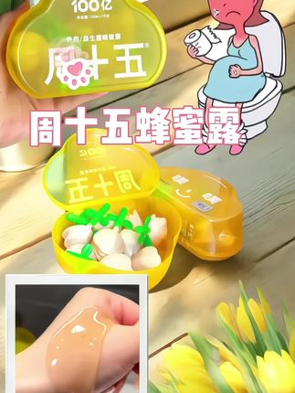 那种说不出的痛,只有便秘孕妈懂 三天不上厕所,肚子硬得像石头; 蹲到腿麻脚软,却只能挤出“羊粪蛋”; 不敢用力怕伤娃……#孕妇 #孕期便秘怎么办 #孕期#母婴好物#大便