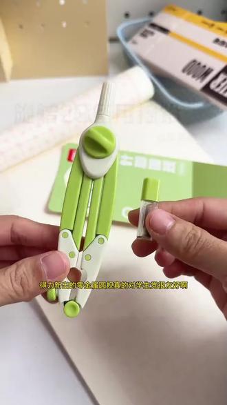 得力零金属圆规考试专用绘图精准画圆 #考试专用圆规 #美术绘图工具 #学生文具推荐 #零金属圆规 #精准画圆技巧