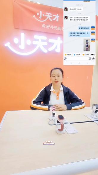 小天才电话手表功能使用篇 #小天才电话手表#屏幕锁 怎么设置#小天才步步高福利到店#手表推荐#手表排行榜