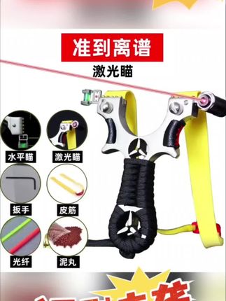 ##弹弓大威力高精度#喜欢玩弹弓的朋友看过来#大全反曲成年人强力弹工#专用6股精准户外暴力#价格也非常便宜哦