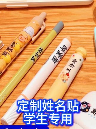 不要再用传统的字帖了,现在流行这款儿童名字贴,好用不贵!