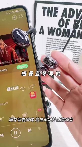 这个耳机真的太适合学生党了!纽曼多语种翻译耳机不仅能帮你翻译各种语言,还能帮你提高学习效率。它拥有六种语言可以自由切换,让你轻松掌握外语,而且通话降噪功能超赞,让你在嘈杂环境中也能专注学习。这么实用的耳机,快来试试吧#蓝牙耳机同款 #蓝牙耳机