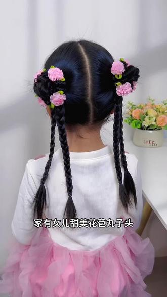 还有谁不会这么简单的花苞丸子头#丸子头#生女儿就是用来打扮的 #康乃馨发圈#儿童发饰过年发型