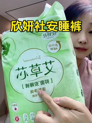 回复@心心日记的评论#安睡裤 #女生必备 #自用好物推荐 #姨妈期必备