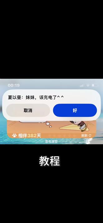 上条视频教程#ios技能