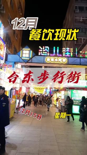 你觉得夜市经济如何呢?#逛街逛的是一种分享感 #小吃街