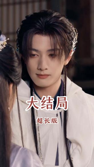 解忧通灵师后续结局 解忧通灵师后续剧情
解忧通灵师后续
解忧通灵师短剧什么上映
解忧通灵师简介
解忧通灵师在哪里可以看
解忧通灵师 第一季
《解忧通灵师》短剧
解忧通灵师在哪个平台播出
解忧通灵师萧府故事
解忧通灵师剧情介绍
通灵师
至春禾现实男友
解忧通灵师的拍摄地点在哪里
解忧通灵师萧府秘密
最强通灵师
解忧通灵师女主
解忧通灵师啥时候上映讲的是什么
解忧通灵师主演信息
解忧通灵师精彩片段
解忧通灵师改编哪部小说
解忧通灵师短剧播出平台
解忧通灵师预约
甘望星在解忧通灵师
解忧通灵师顾又笙
解忧通灵师是短剧还是网剧
解忧通灵师第二部
解忧通灵师短剧的剧情预告片
解忧通灵师短剧在哪看
两个人八百个心眼子是什么电影
解忧通灵师短剧主演介绍
解忧通灵师男主身份
两个人八百个心眼子原版
解忧通灵师横屏还是竖屏
解忧通灵师预告片
解忧通灵师预告
解忧通灵师谢令仪同款伞
谢令仪一眼万年名场面
解忧通灵师剧情
两个人八百个心眼怎么回下一句
解忧通灵师第一集
解忧通灵师短剧有几个版本
解忧通灵师讲的什么内容
解忧通灵师剧情分集介绍
解忧通灵师在哪播出
解忧通灵师萧府危机
解忧通灵师
解忧通灵师女主扮演者
解忧通灵师 剧情介绍
解忧通灵师角色介绍
#解忧通灵师 #解忧通灵师短剧 #解忧通灵师后续 #好剧推荐 #短剧追到爽