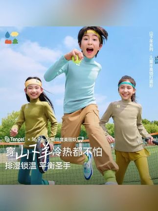 【天丝羊毛半高领T恤】森林棠25秋冬儿童吸湿排汗保暖修身打底上衣