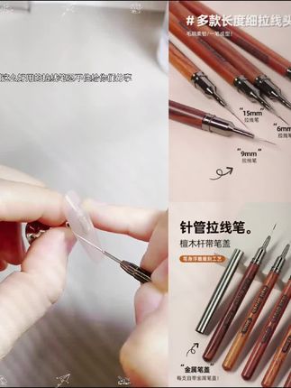 丝滑柔顺的拉线笔,姐妹们赶紧安排一支!#美甲好物分享 #美甲笔 #美甲拉线笔 #美甲工具