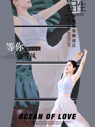 #夏日清爽穿搭#优雅气质 #拍照姿势 #瑜伽#文艺穿搭