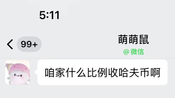 真心为出币的鼠鼠们着想 #三角洲行动 #三角洲手游 #三角洲哈夫币 #聊天记录 #哈夫币比例