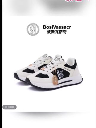 【男女同款】2025秋季新款Bosi Vaesacr波斯瓦萨奇时尚百搭运动鞋 #男女同款 #运动鞋 #百搭鞋子 #双十一 #休闲鞋 @DOU+上热门 @DOU+小助手 @抖加🔥上热门🔥dou+🔥热点宝 @DOU+好生意 @巨量千川 @抖音小助手