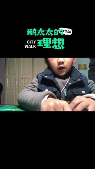 #书香共读 第一天 笨狼的故事-鹅太太的理想。