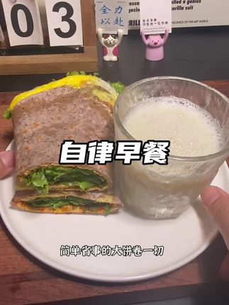 2分钟搞定的早餐,几乎没什么热量巨巨巨好吃!#美食 #早餐吃什么 #早餐饼 #懒人美食 #荞麦卷饼