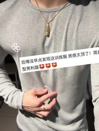 还得是Gtal 上身遮肉显身材的版型 面料亲肤舒适不闷汗! #型男穿搭 #好物推荐🔥 #型男必备