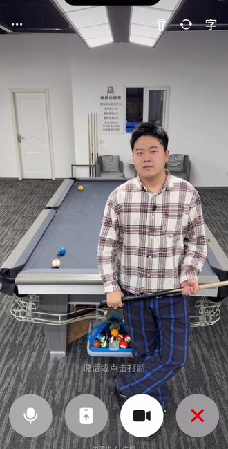 豆包也没啥台球啊#台球器材 #台球🎱 #台球是一种生活 #台球教学