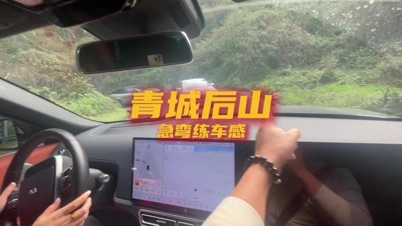 青城后山,急弯路段练习车感 成都新手上高速、成都新手汽车陪练、路边停车、倒车入库、山路行驶、会车技巧、绕城高速、三环路行驶、市区道路行驶要注意哪些? 新手开车、新手不敢上路、成都学车、成都有证陪练、成都新手陪练 、成都汽车陪练、郫都区汽车陪练、金牛区汽车陪练、青羊区汽车陪练、武侯区汽车陪练、锦江区汽车陪练、成华区汽车陪练、高新区汽车陪练、龙泉驿区汽车陪练、新都区汽车陪练、温江区汽车陪练、双流区汽车陪练、都江堰汽车陪练、青白江汽车陪练、金堂汽车陪练、广汉汽车陪练、简阳汽车陪练、东部新区汽车陪练、新津汽车陪练、崇州汽车陪练、彭州汽车陪练
#成都汽车陪练 #驾安汽车陪练 #新手汽车陪练 #学车
#汽车陪练