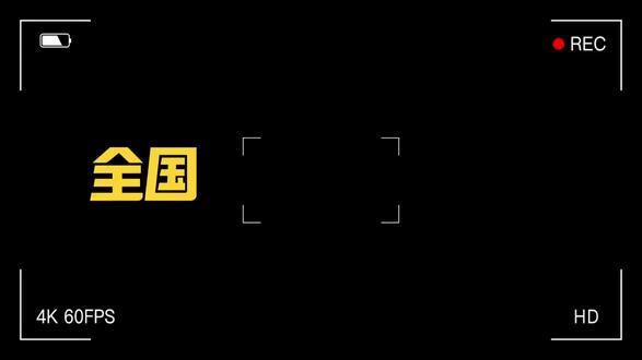 全国中小学家长注意,教育部通知下来了,从今年9月份开始,上学的规则全变了,影响到每一个孩子,尤其是幼升小、小升初的家长,一定要认真看完。
4月3号,教育部正式下发了《中小学阳光招生专项行动2026年的通知》,9月1号秋季开学起,小学、初中、高中,公办、民办学校入学规则彻底改变,全国统一、一视同仁。
主要有三点变化,每一点都戳中家长的心:
第一,彻底斩断拼房、拼爹、拼关系的路子,真正落实教育公平。
以前为了孩子进好学校,家长掏空积蓄买天价学区房,托人找关系递简历,陪孩子上各种竞赛、考级、培训班。幼升小要面谈、人机对话,考数学、英语;小升初要看奥数、考级经历,甚至家长的职业、学历都成了筛选标准。
从今年9月起,这些全部作废。义务教育阶段,100%免试就近入学,所有笔试、面谈、简历筛选、证书考核全部禁止,只看年龄和居住,年满6周岁,有学区户籍、居住证、合法住所就能入学,租房和买房同权。
第二,严禁重点班、快慢班,实行均衡分班。
以前很多学校悄悄分尖子班、实验班,好老师、好资源都集中在重点班。新规明确,所有学校必须阳光分班、随机抽签,不允许按成绩、分数分班,老师和学生全部随机分配,不允许搞特殊班级,杜绝择校内卷。
第三,严查乱收费、变相择校。
禁止收取择校费、捐资助学费、预录取费用,民办学校和公办学校统一招生流程,不允许提前掐尖招生、私下录取,所有招生全程公开、公示,接受家长监督。
简单总结:
以后孩子上学,不再拼钱、拼关系、拼学区房,只拼公平。9月开学全面落地,没有例外,没有缓冲,所有家长都不用再焦虑,让普通家庭的孩子,真正拥有公平的上学机会#教育新规 #合肥家长#合肥小学 #合肥学生 #合肥家教一对一