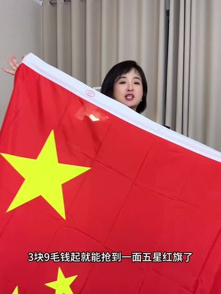 #五星红旗迎风飘扬 #祖国万岁 #与国同庆