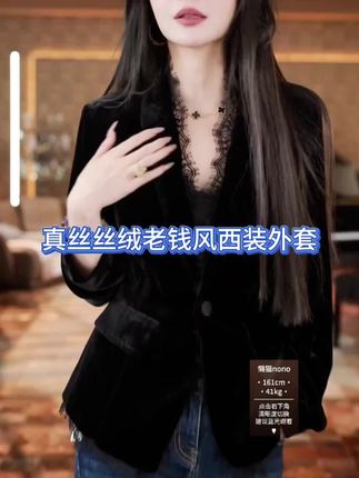 #丝绒外套 #强烈推荐 #经典百搭款 #气质范 #西装外套女高级感