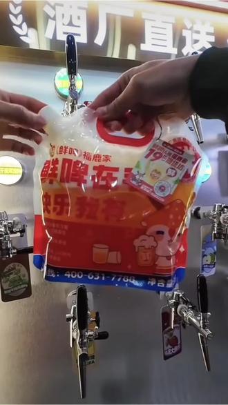 跟我一起来#鲜啤福鹿家 沉浸式早开#精酿啤酒打酒站 #精酿鲜啤