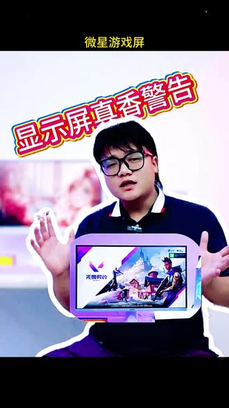 MSI微星27英寸2K320Hz电竞屏 #微星电竞2K屏 #微星2K游戏显示器 #微星27英寸2K屏 #微星白色游戏显示器 #微星2K电竞显示器