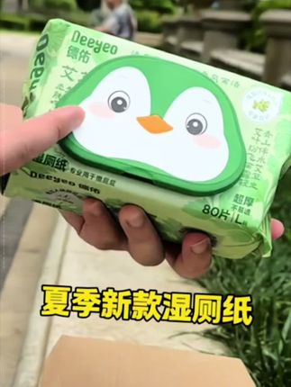 夏天就应该用带有艾草植萃的湿厕纸 擦得又干净又舒服,还是#德佑湿厕纸 刷到有货赶紧囤 #厕纸还是湿的好 #湿厕纸 #超便宜超划算