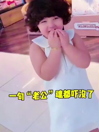 我家小姨子也太可爱了#洗发水#小十三