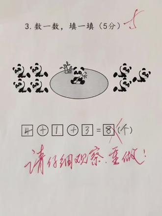 这一年级的看图列式题到底错哪了,考验你们的时候到了😂😂#看图列式#计算题#数学#作业#答疑解惑