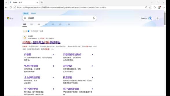 问卷星选择题目选项不会设置?看完秒懂!#问卷星 #问卷星使用教程 #调查问卷 #问卷调查 #制作问卷