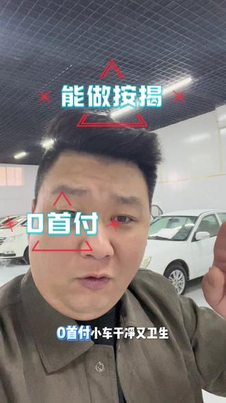 信我的,二手车就看性价比#天津二手车 #天津大奎二手车 #奋斗中的男人 #创业路上的我们