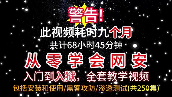 零基础网安-第3集 PHP-表单验证 #网络安全#计算机#编程#大学生#干货分享