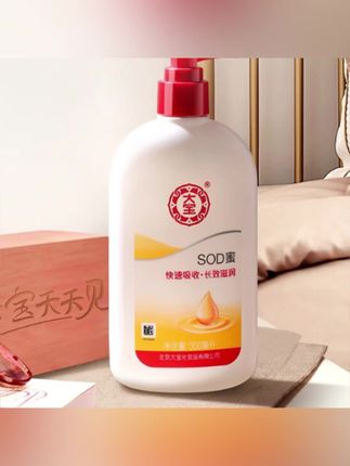 阿文推荐 DABAO/大宝SOD蜜男士面霜 滋润擦脸油保湿补水秋冬护肤身体乳#sod蜜 #男士面霜 #滋润霜 #擦脸油 #身体乳
